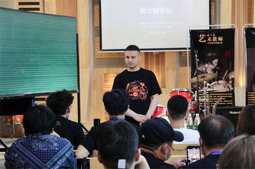 首屆藝術教師職業技能培訓現代音樂類圓滿結束，助力人力資源管理優化